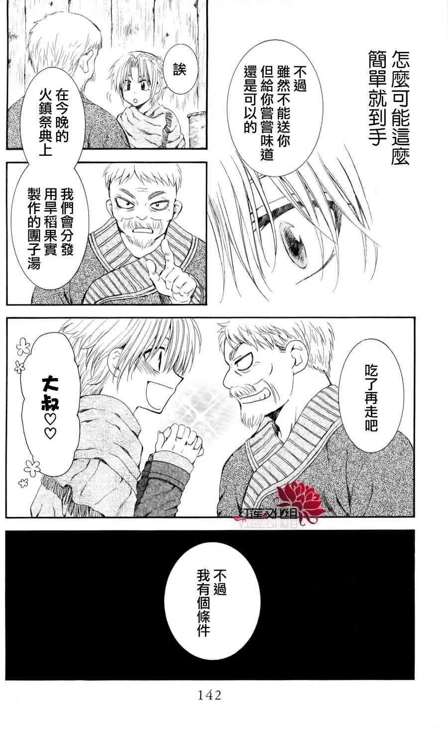 64话 第14页