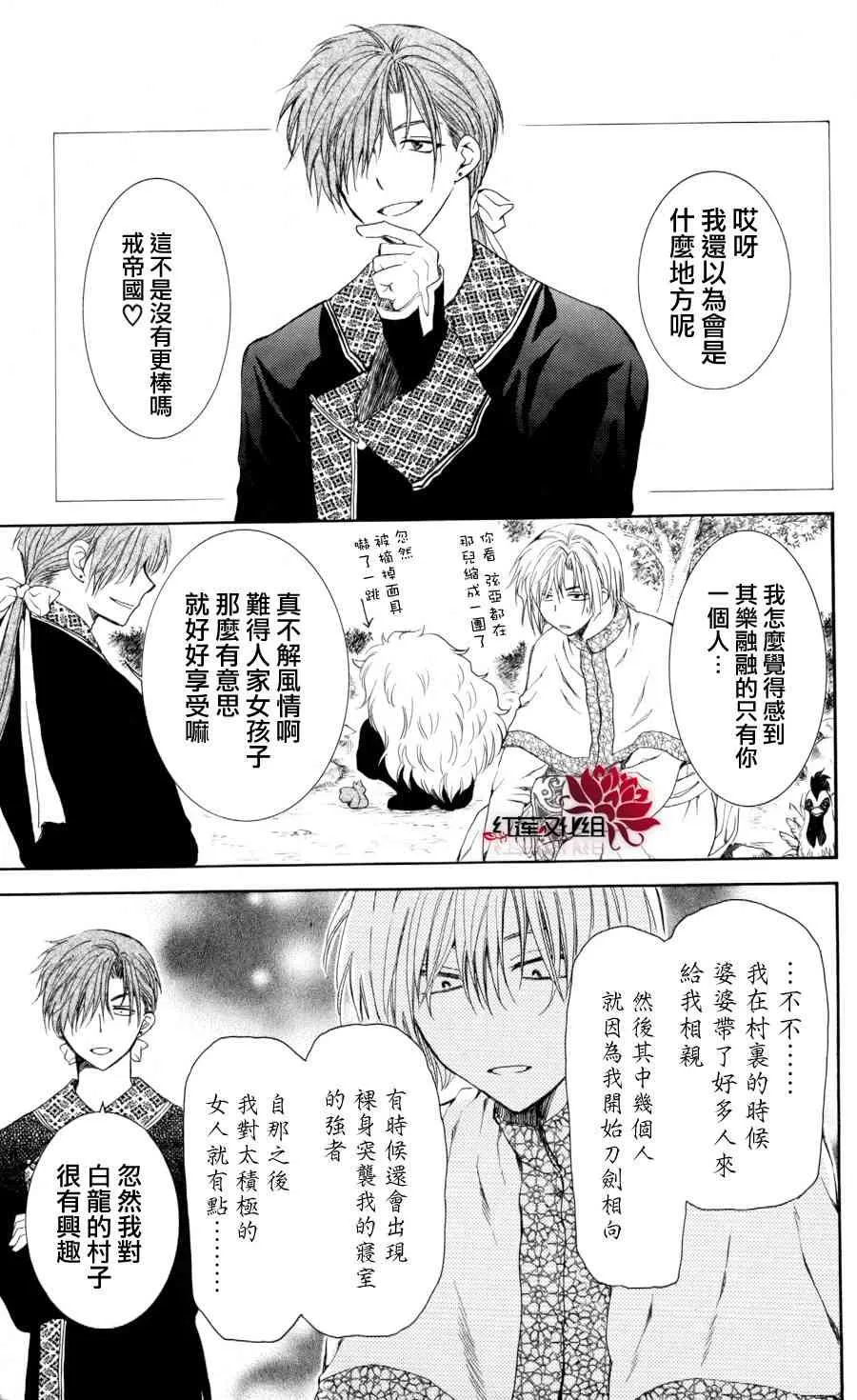 64话 第15页