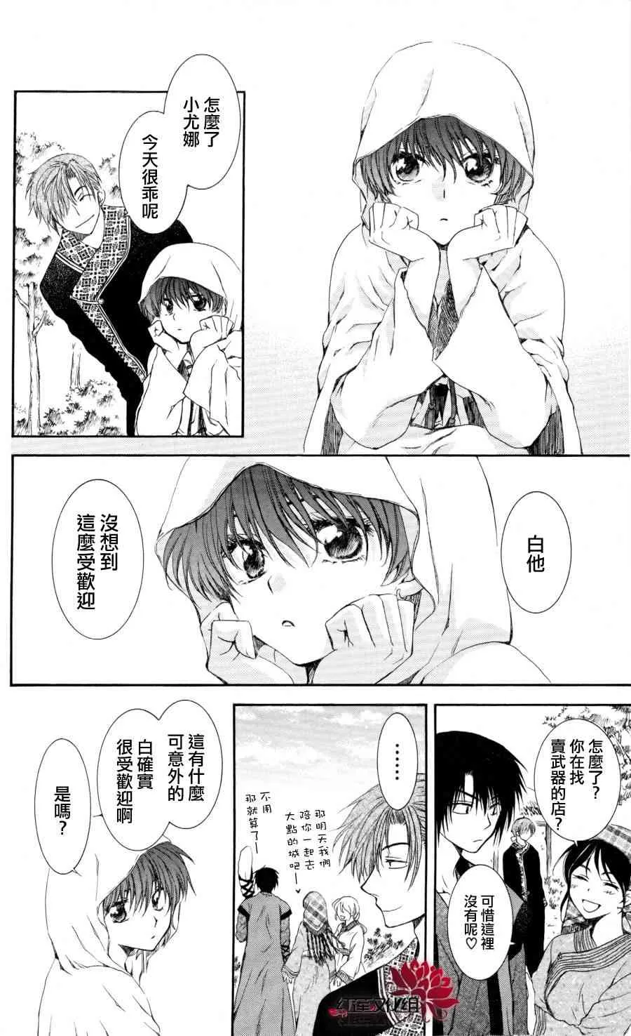 64话 第16页