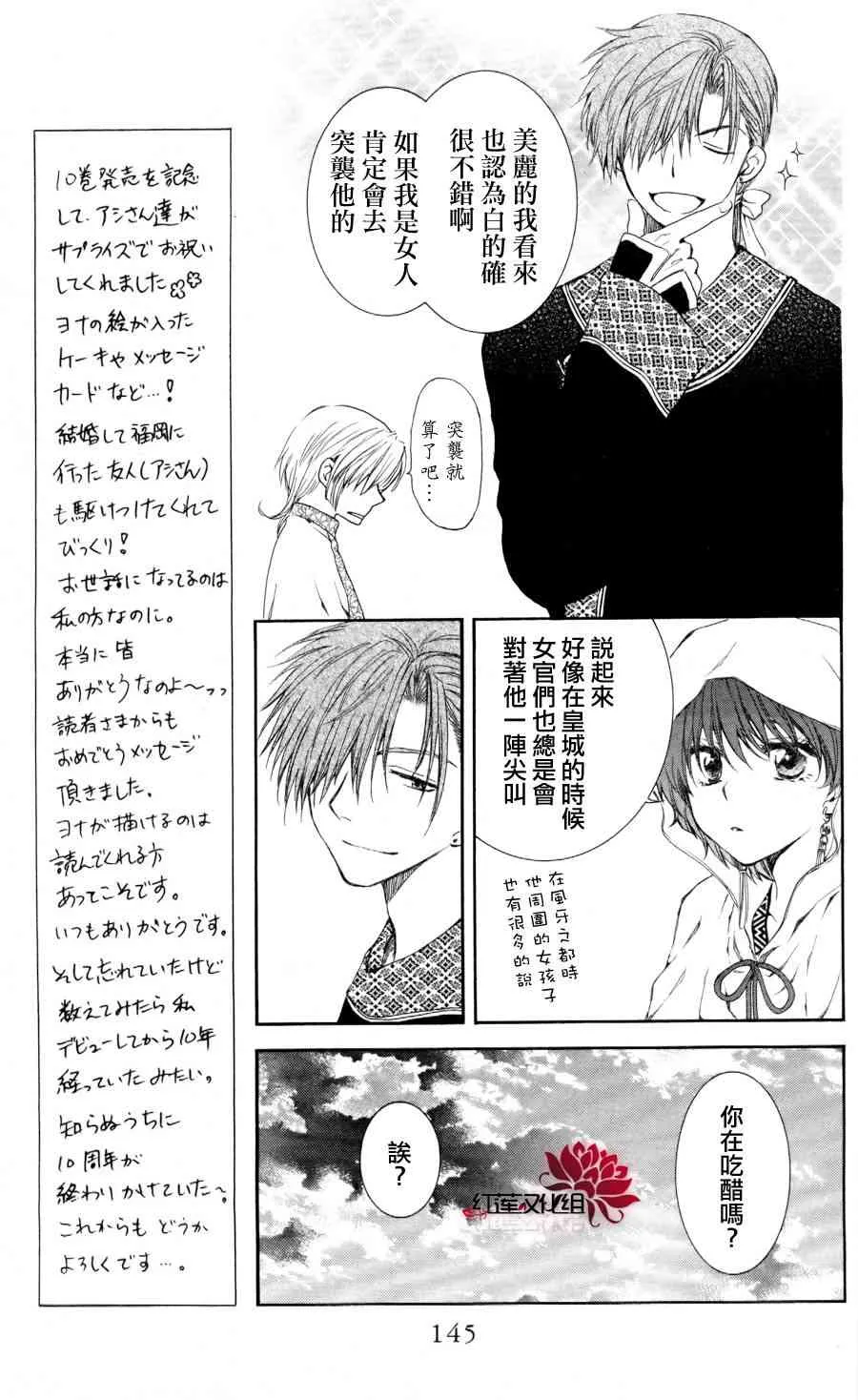 64话 第17页