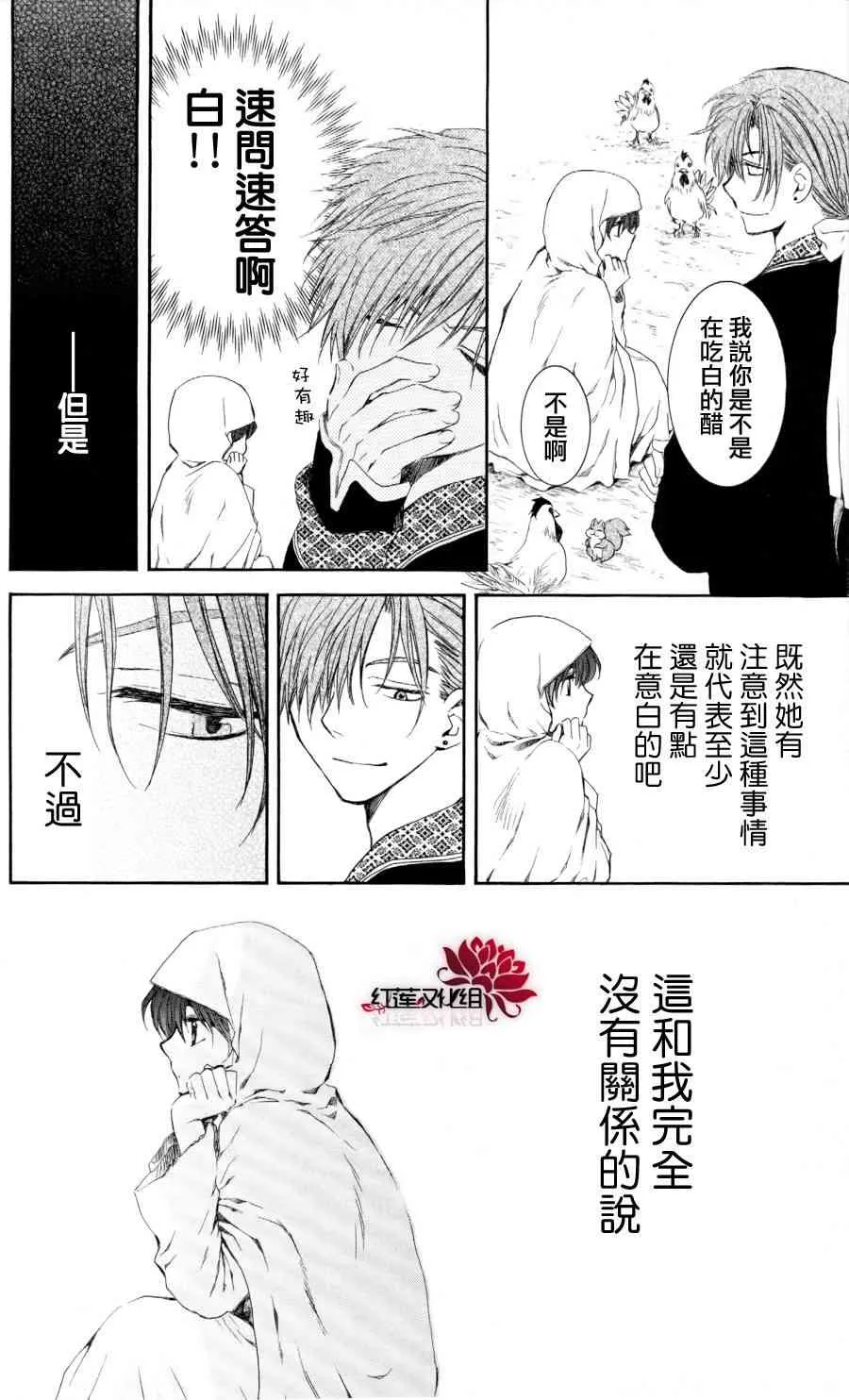 64话 第18页