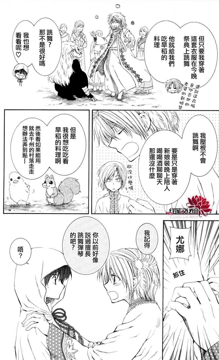 64话 第20页