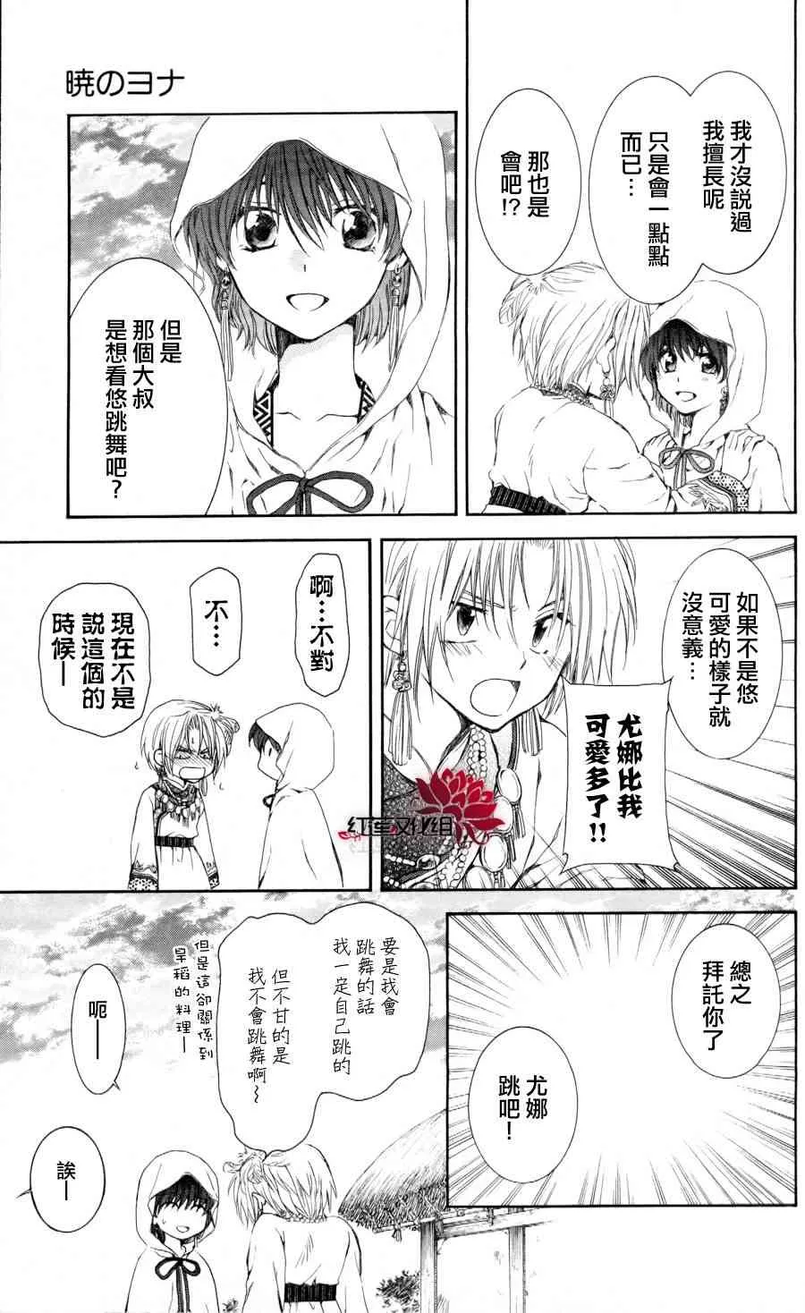 64话 第21页
