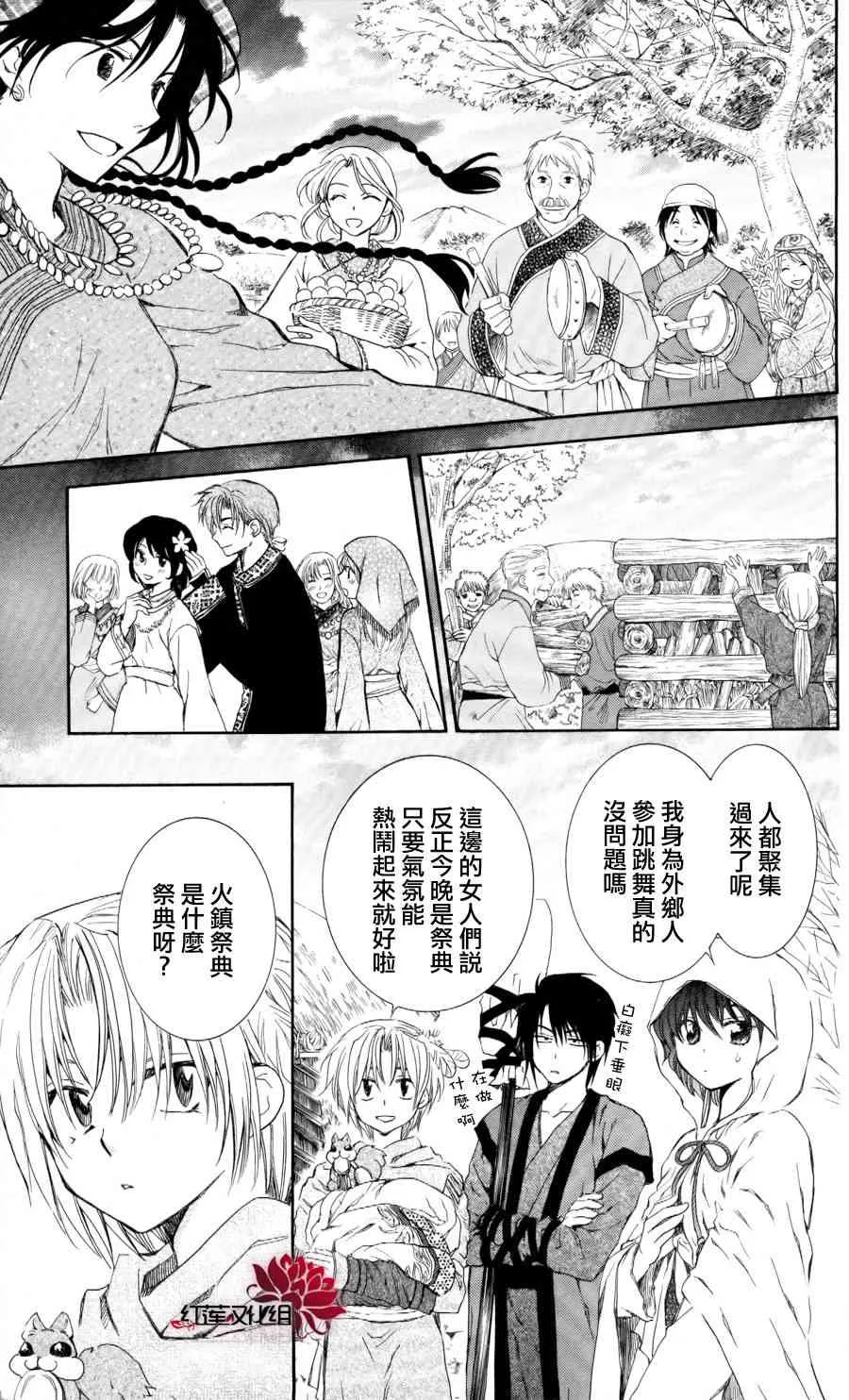 64话 第23页