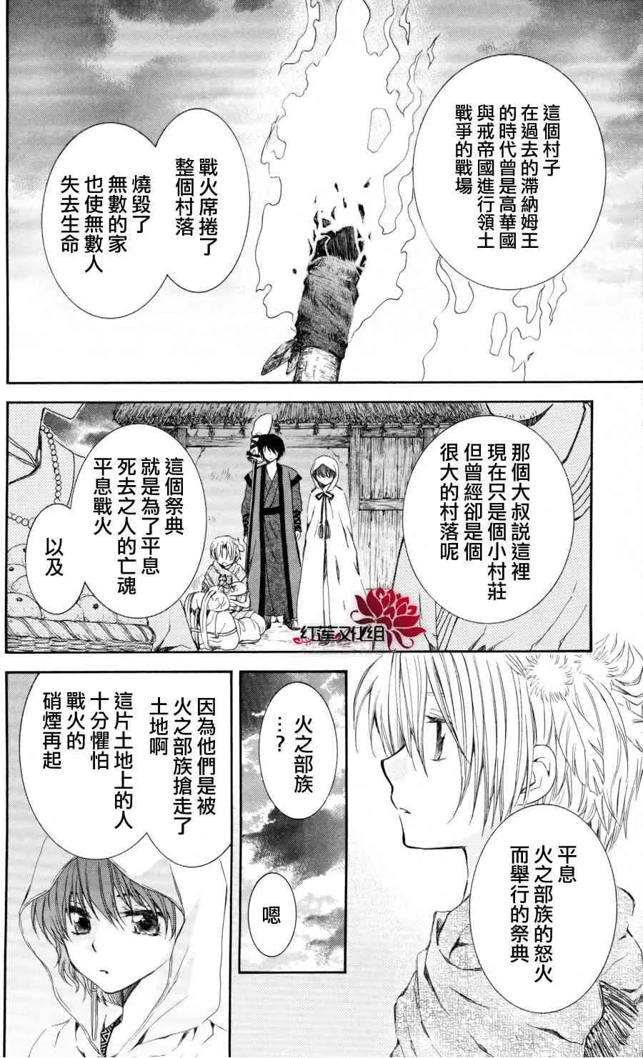 64话 第24页