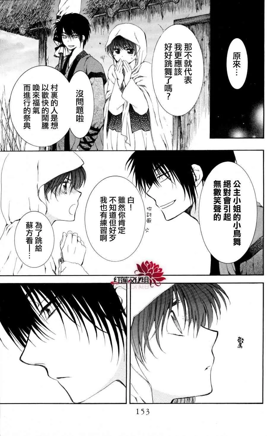 64话 第25页