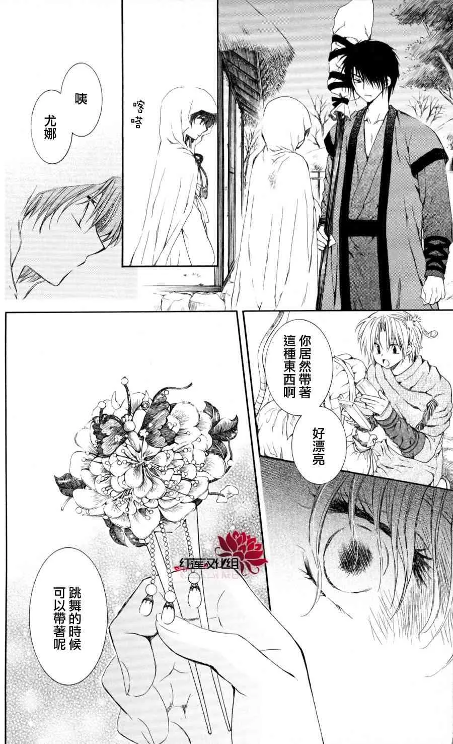 64话 第26页