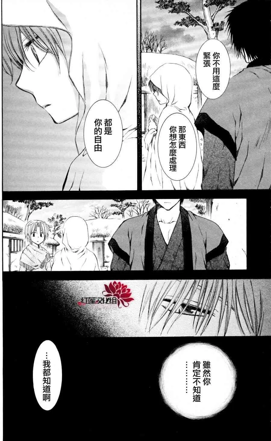 64话 第28页