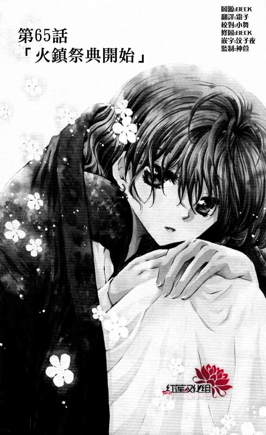 65话 第1页