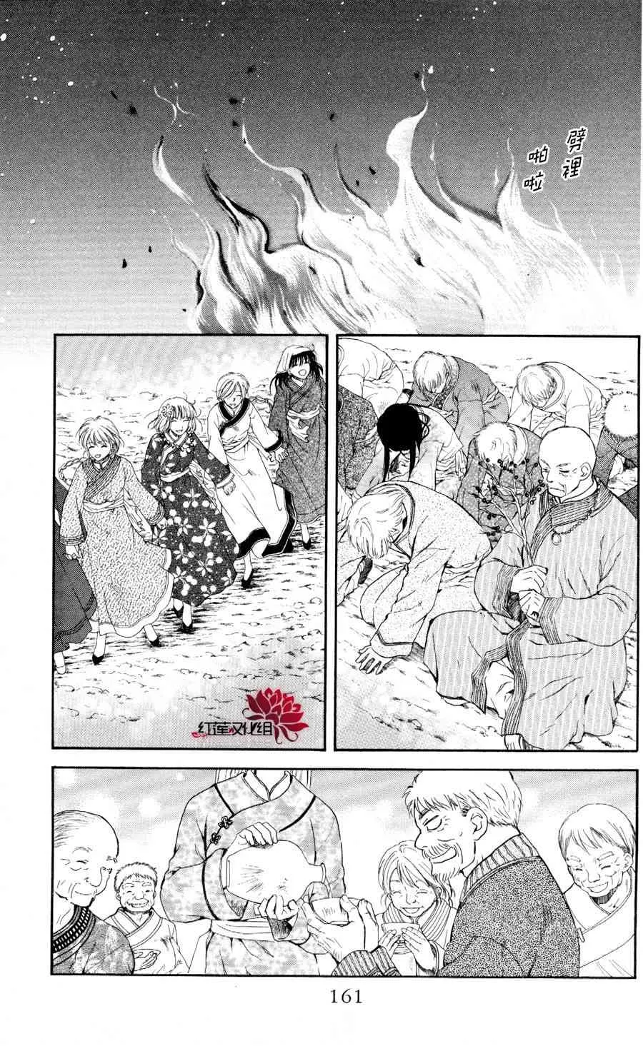 65话 第3页