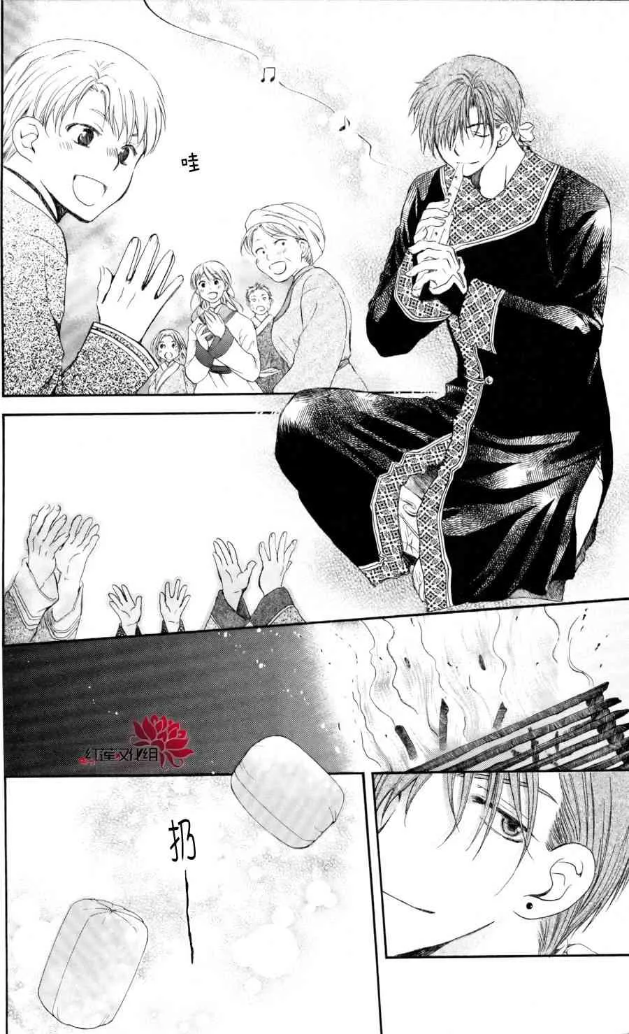 65话 第4页