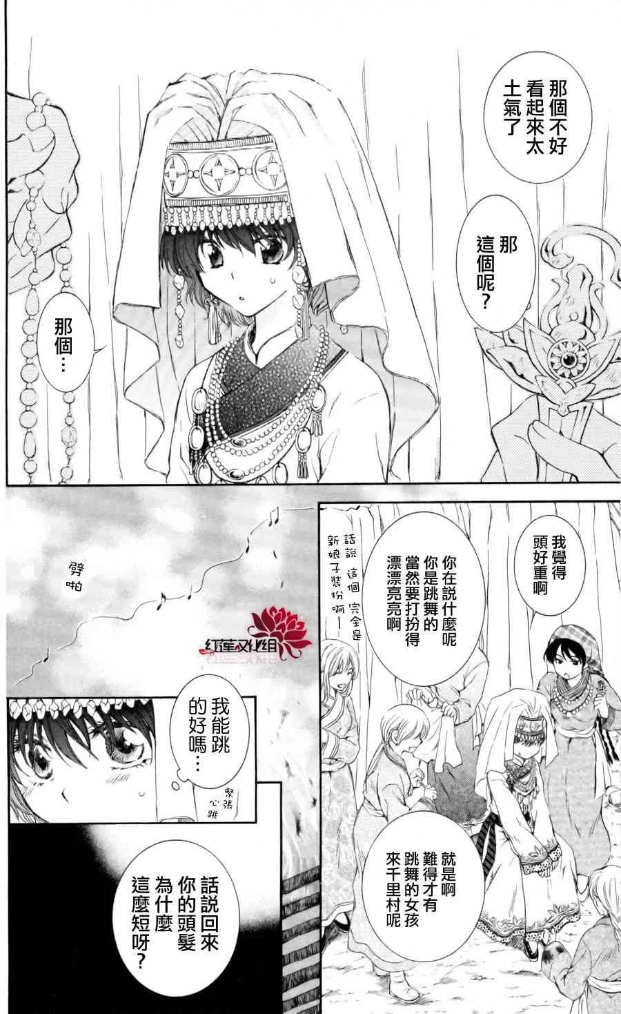 65话 第6页