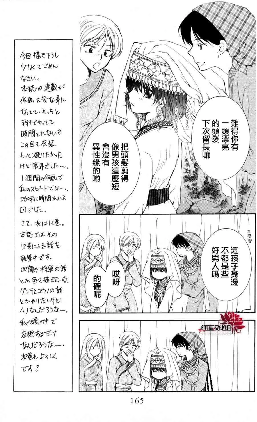 65话 第7页