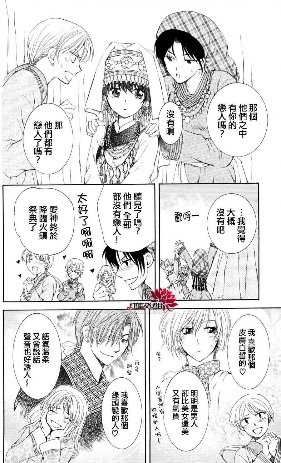 65话 第8页