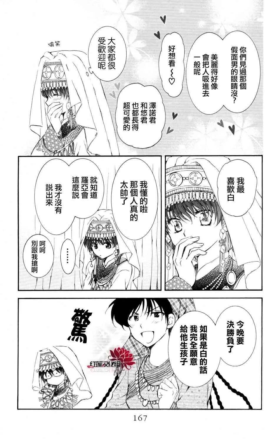 65话 第9页