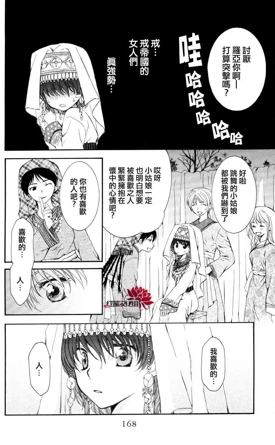 65话 第10页