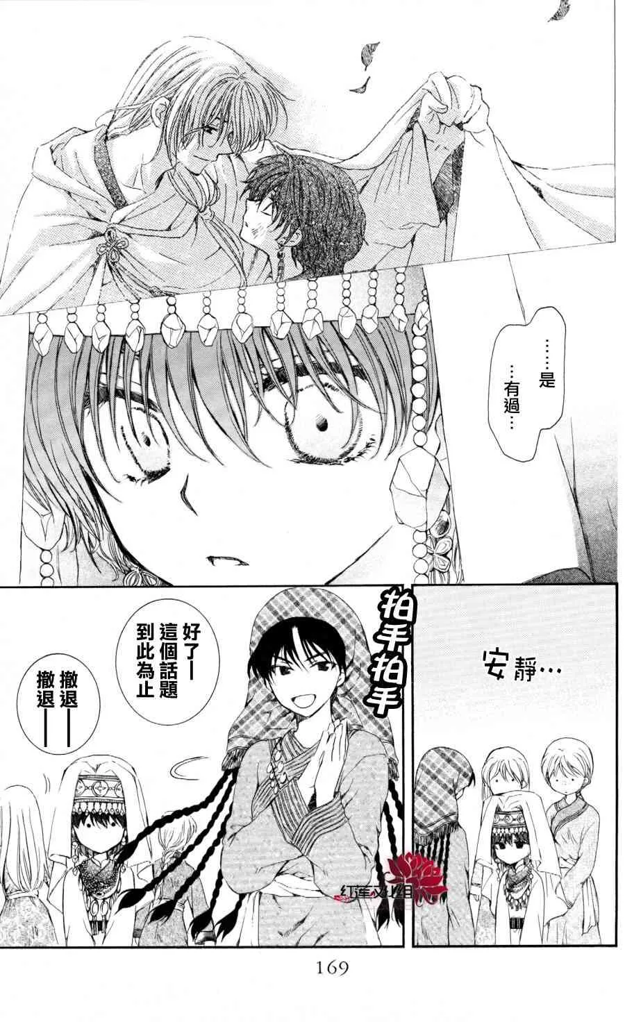 65话 第11页