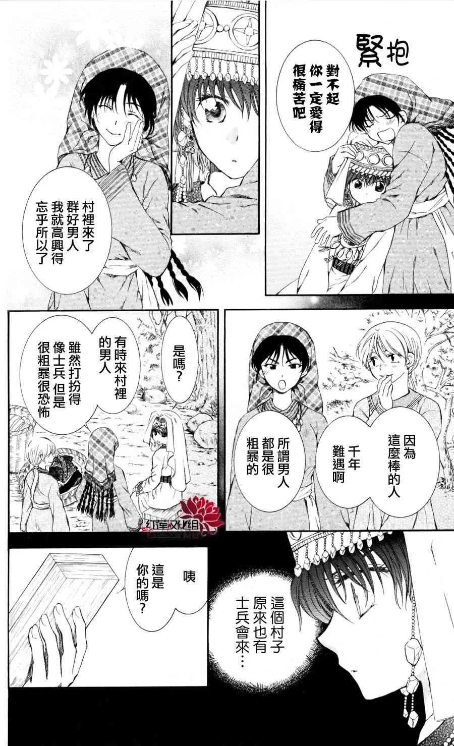 65话 第12页
