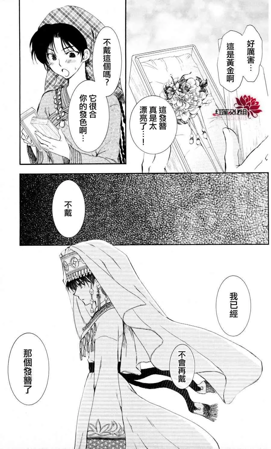 65话 第13页