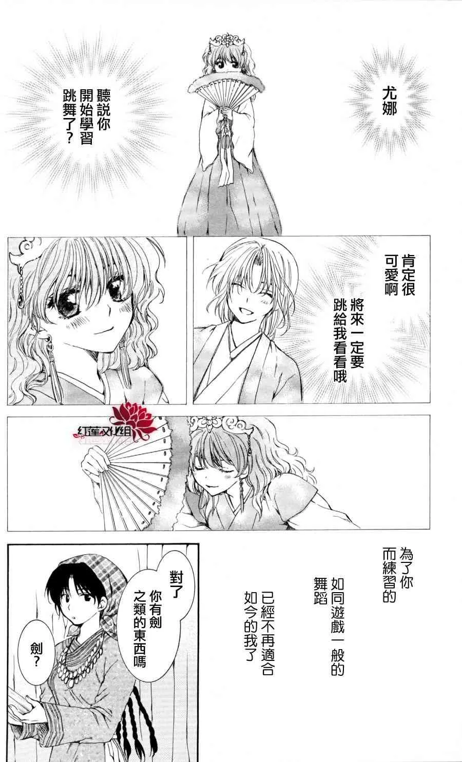 65话 第14页