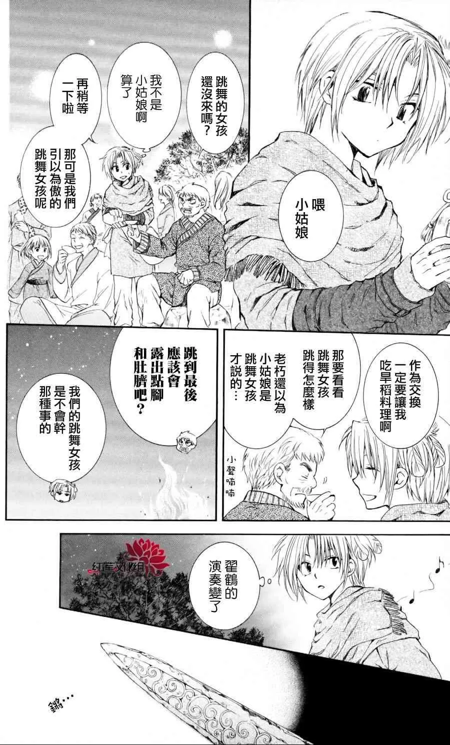 65话 第16页