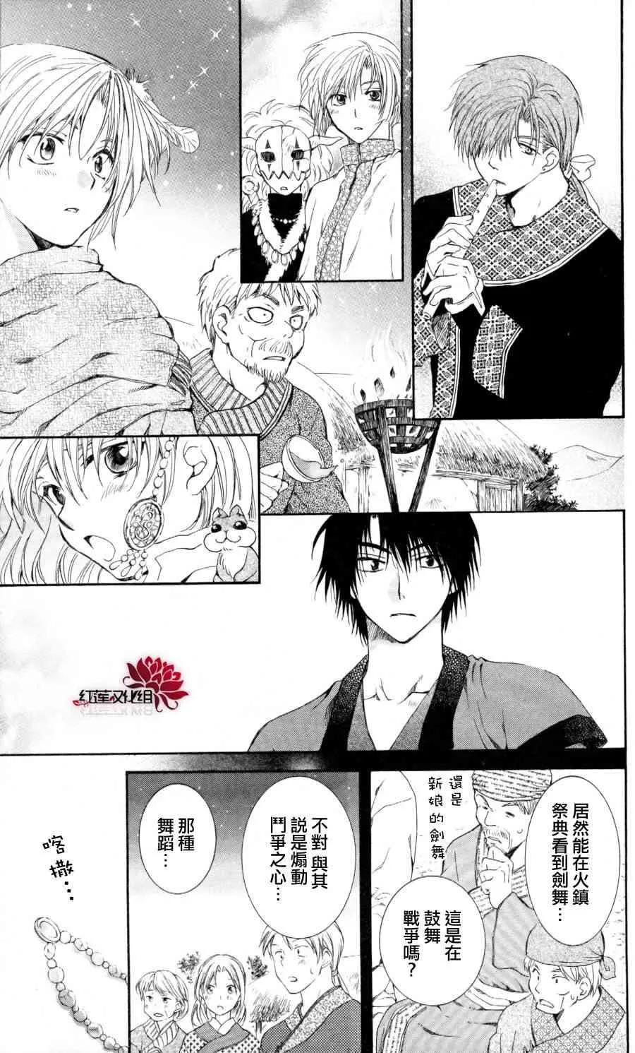 65话 第19页