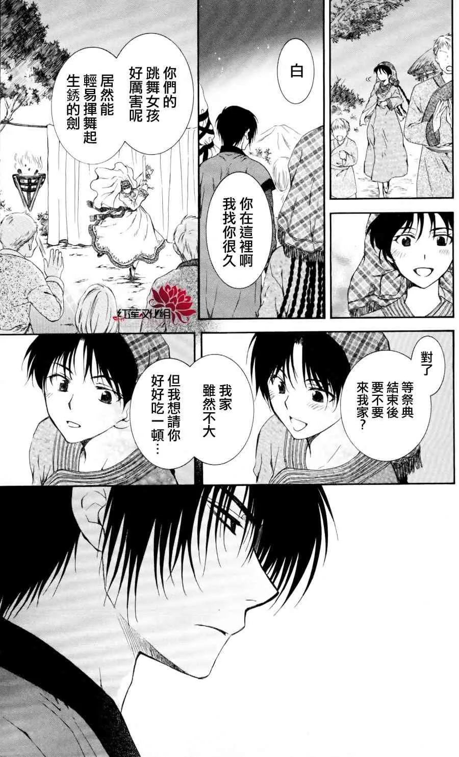 65话 第21页