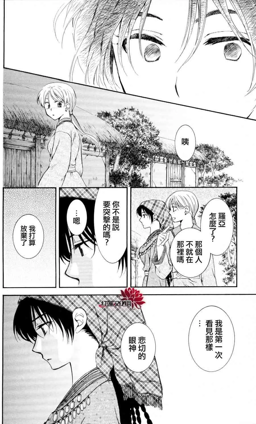 65话 第22页