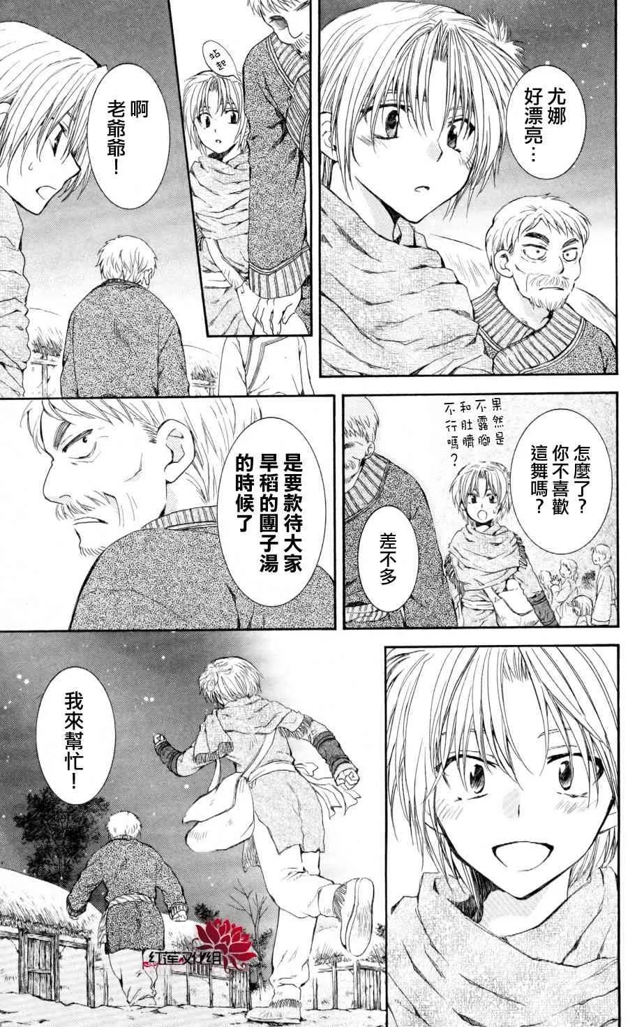 65话 第23页