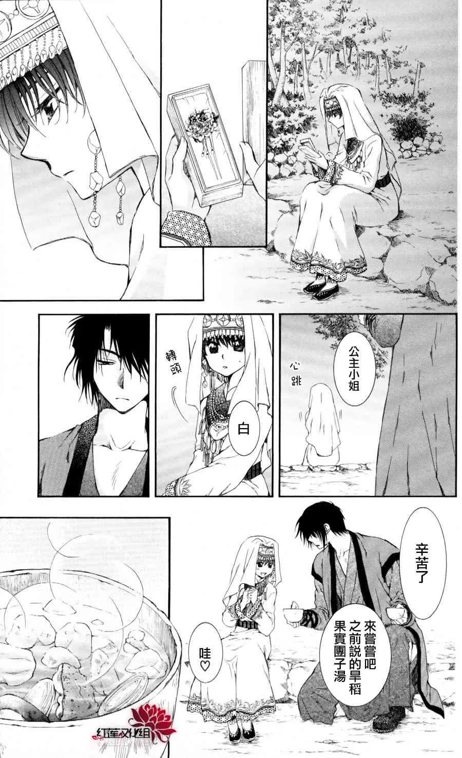 65话 第25页