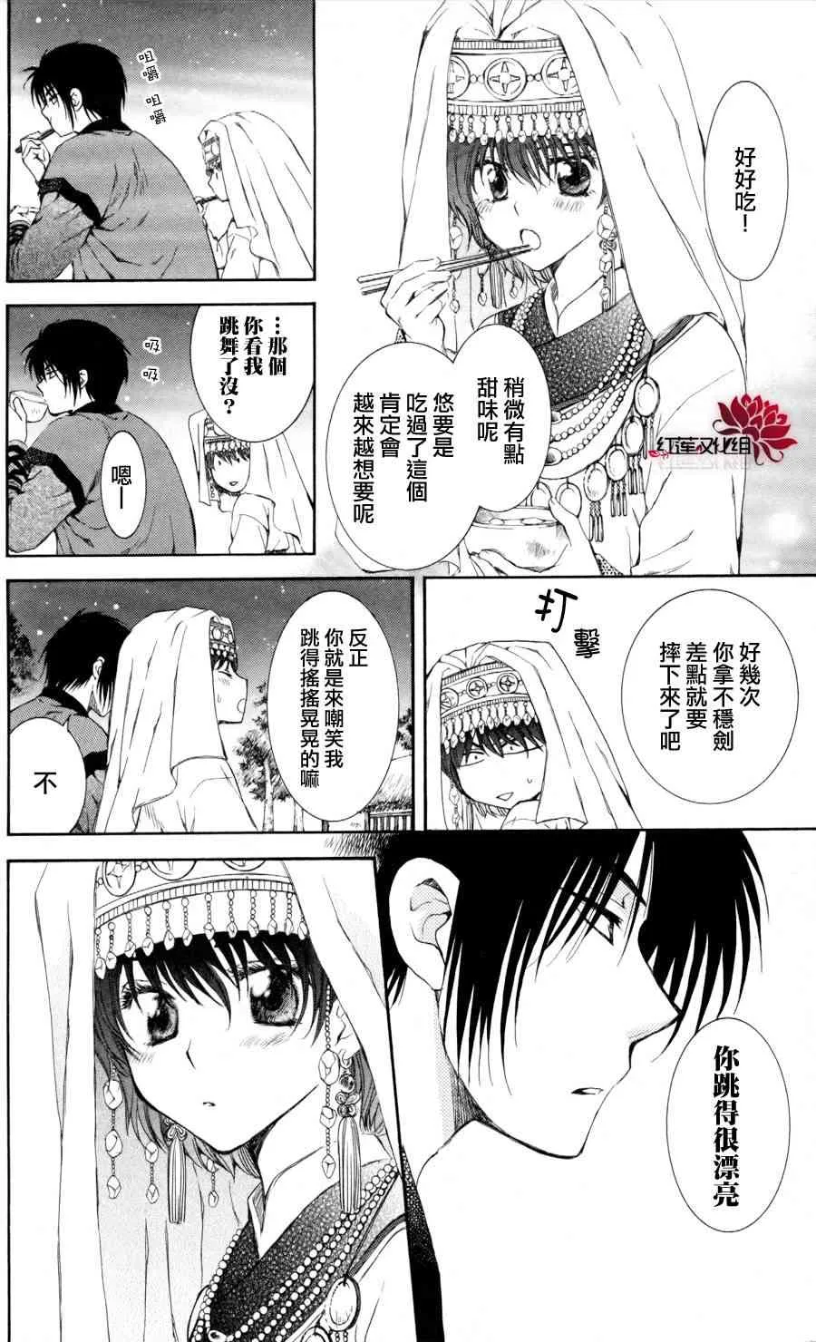 65话 第26页
