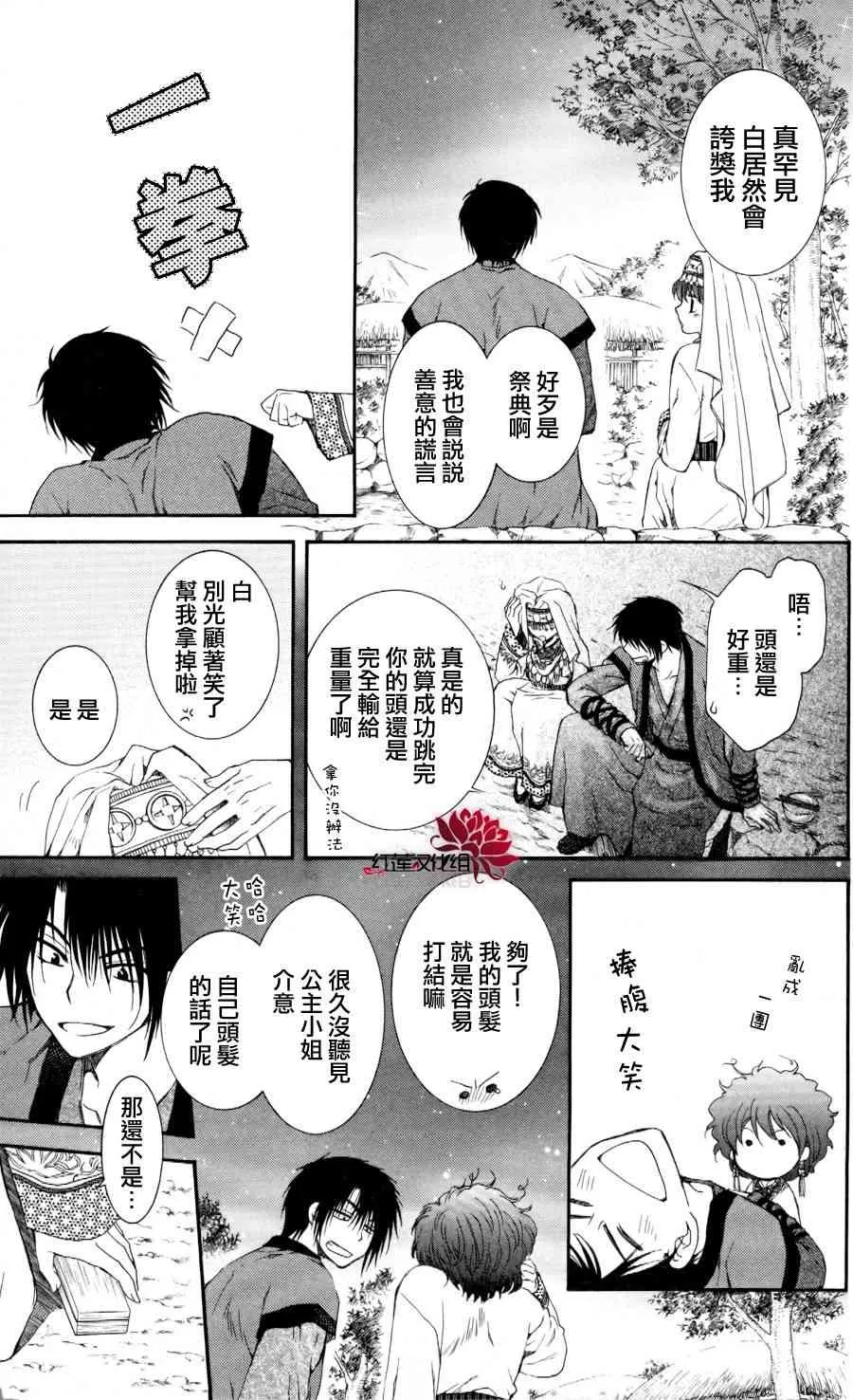65话 第27页