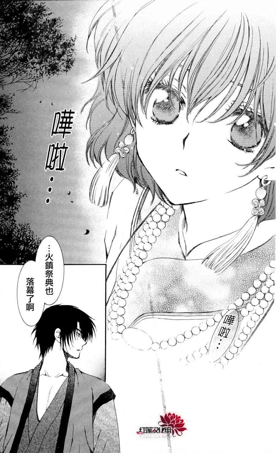 65话 第31页