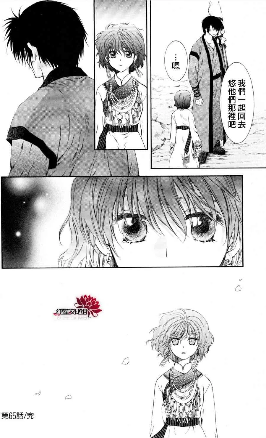 65话 第32页