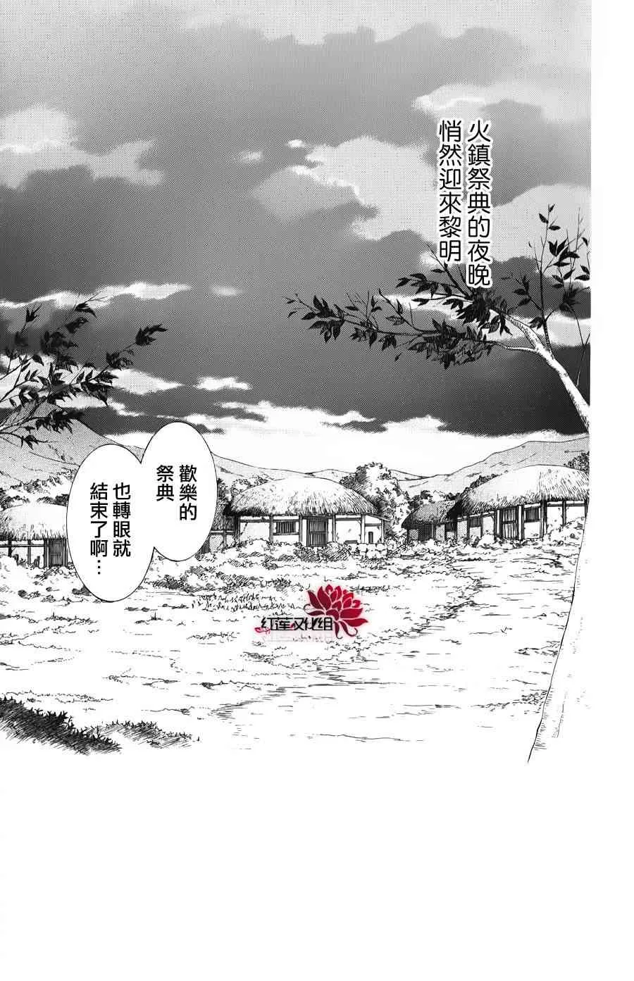 66话 第5页