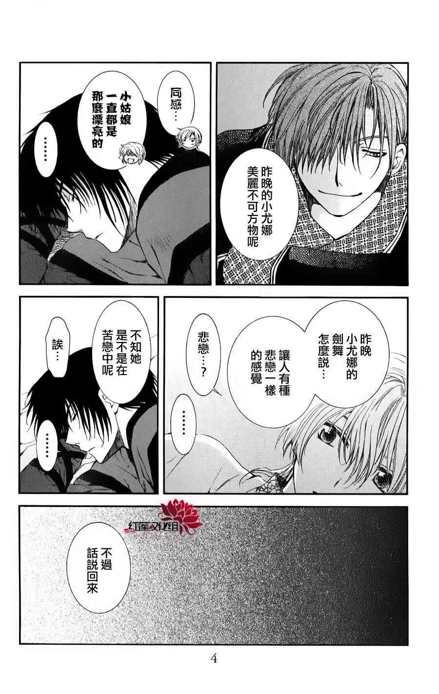 66话 第6页