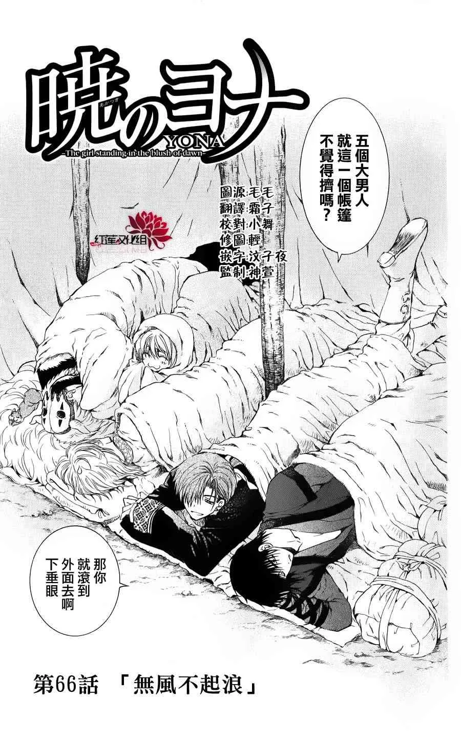 66话 第7页