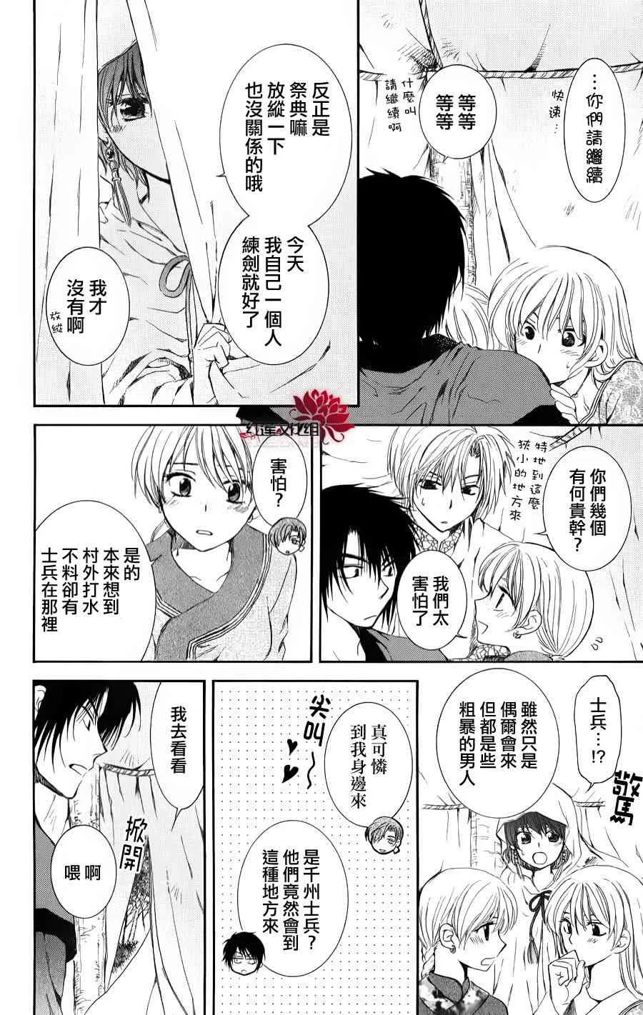 66话 第10页