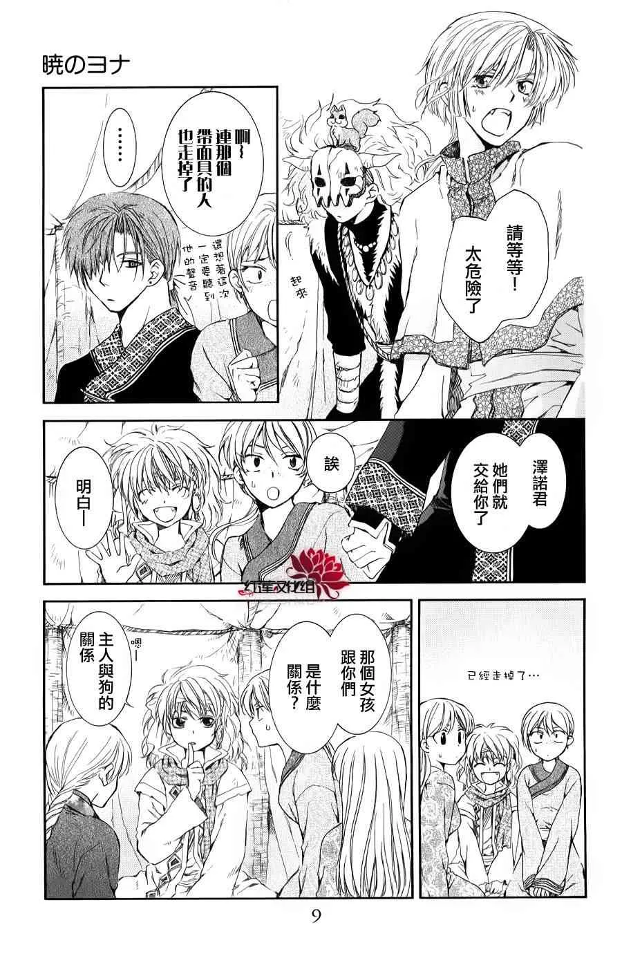 66话 第11页