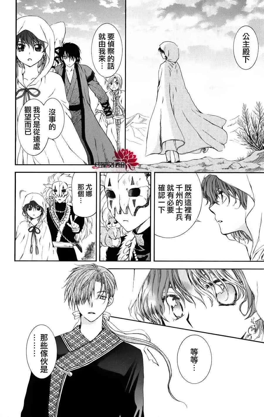66话 第12页