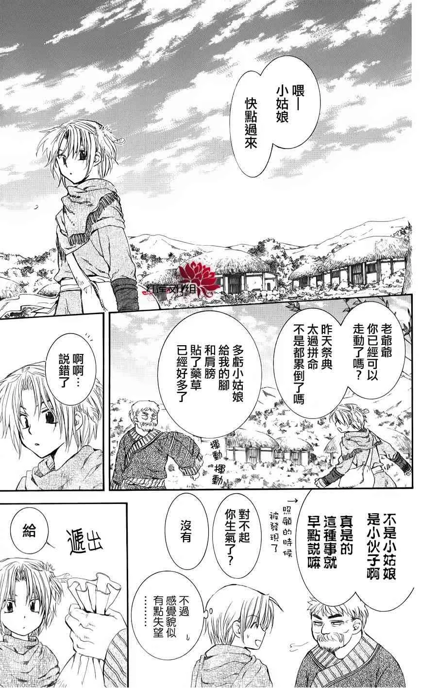 66话 第13页