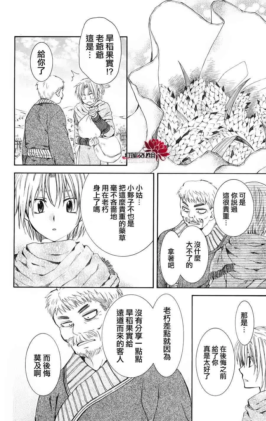 66话 第14页