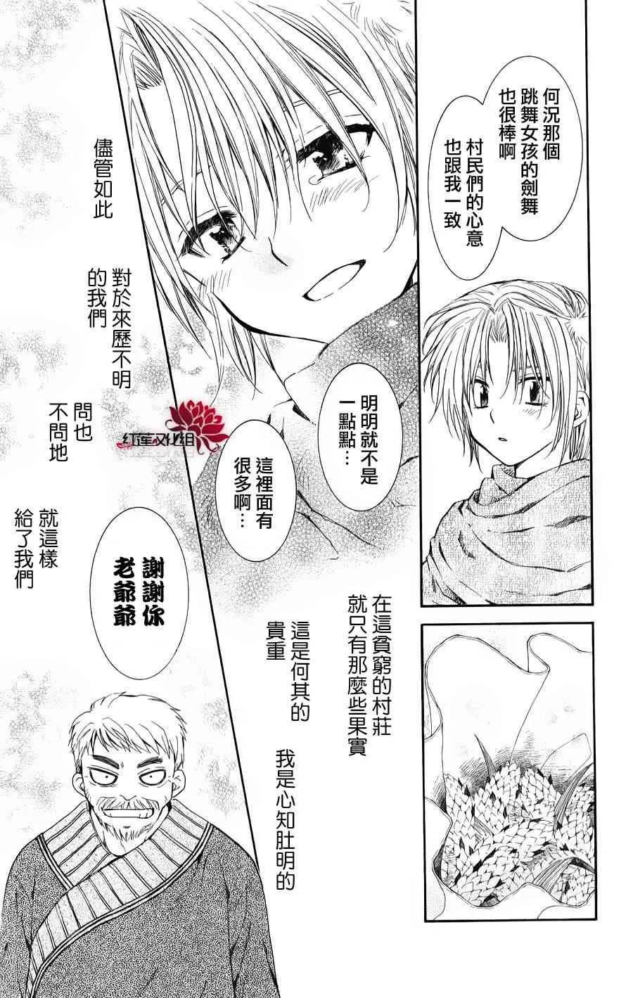 66话 第15页
