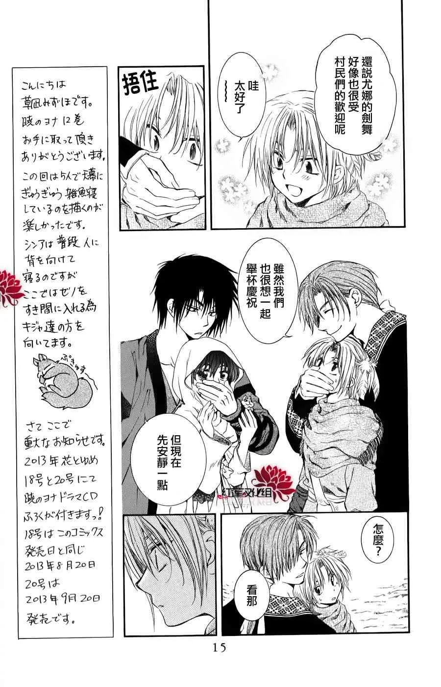 66话 第17页