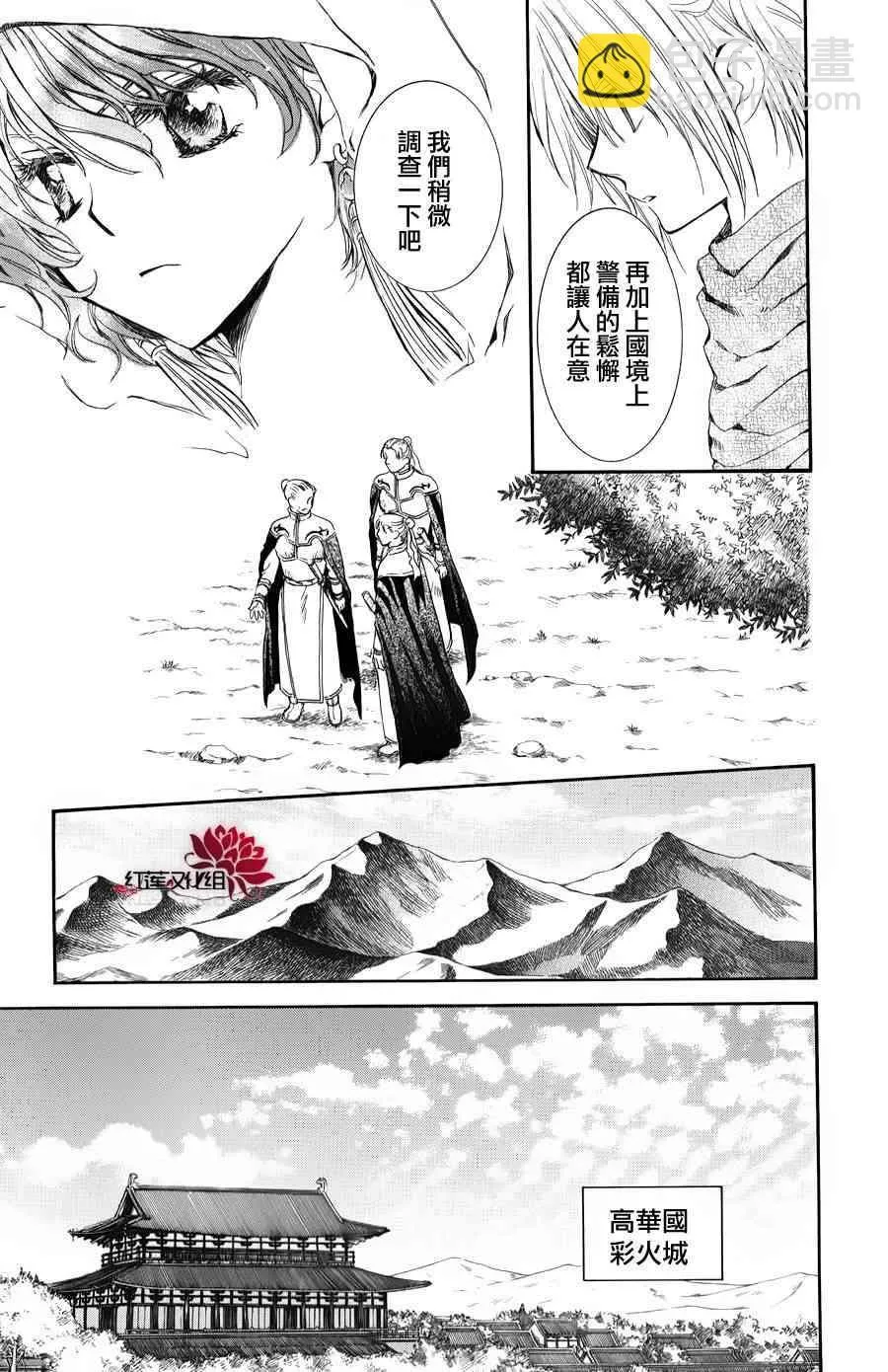 66话 第19页