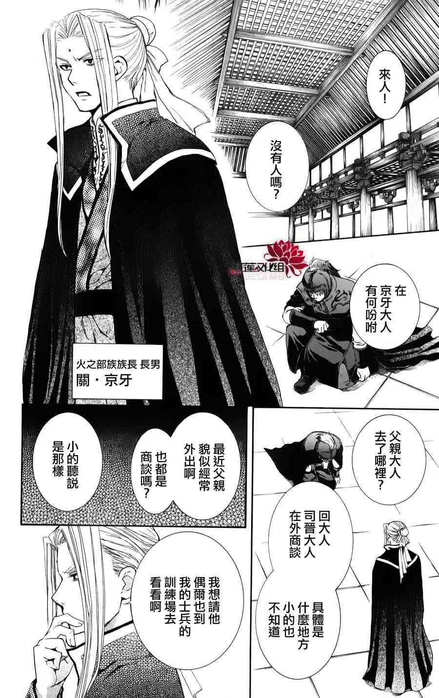 66话 第20页