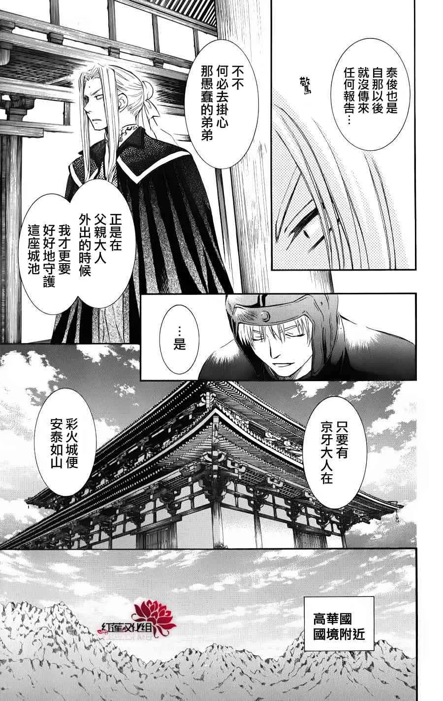 66话 第21页