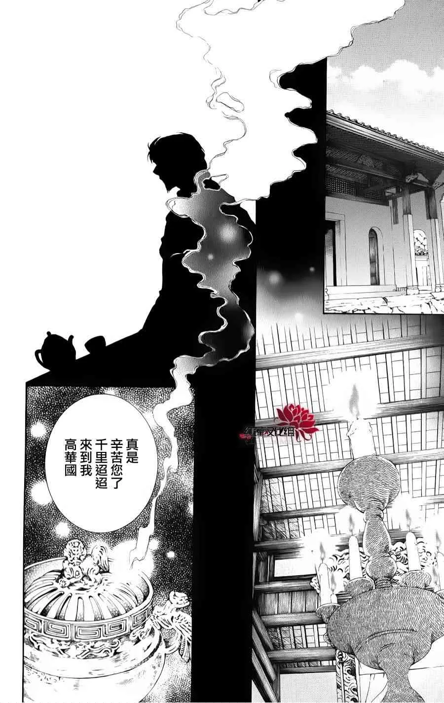 66话 第22页
