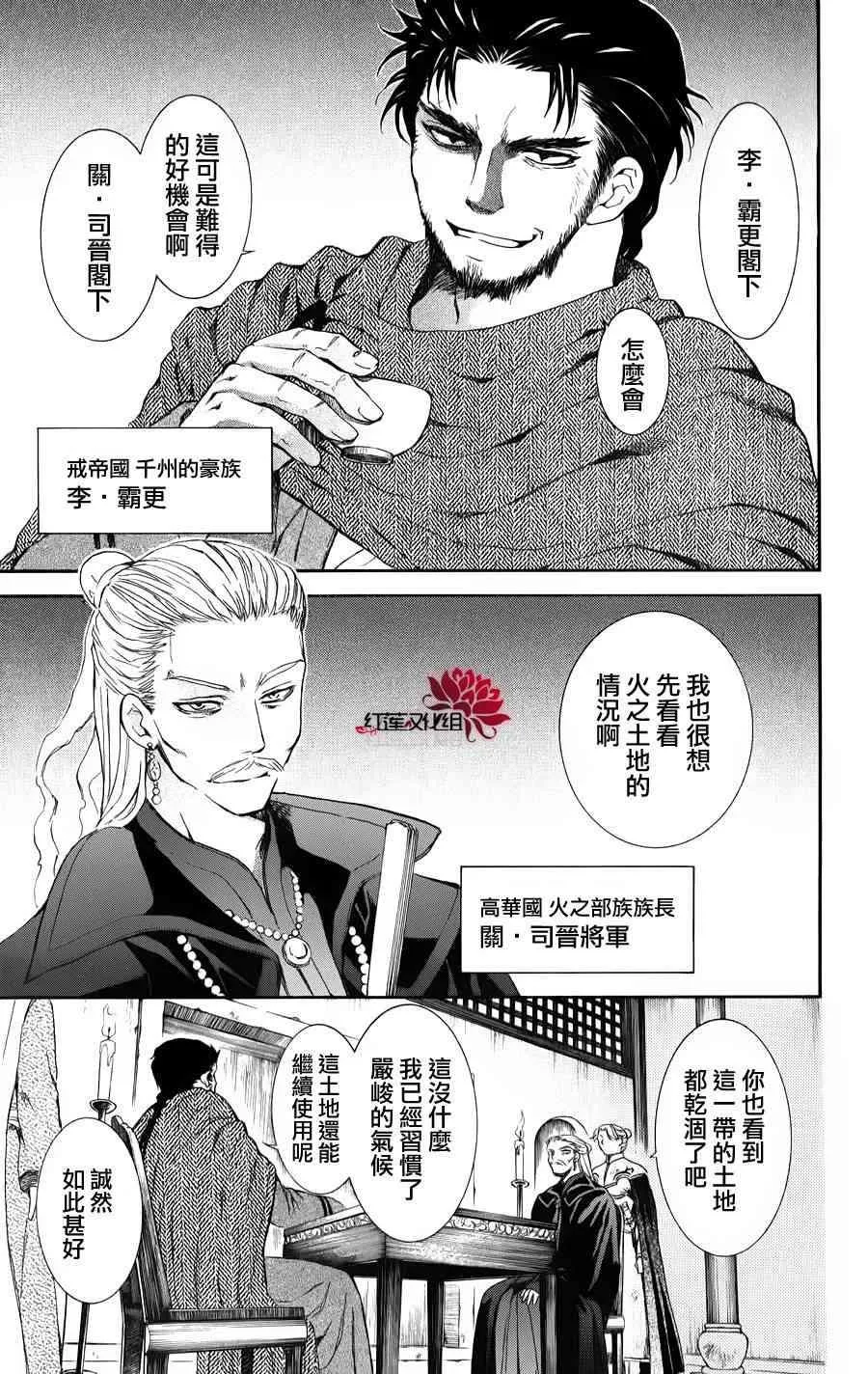 66话 第23页