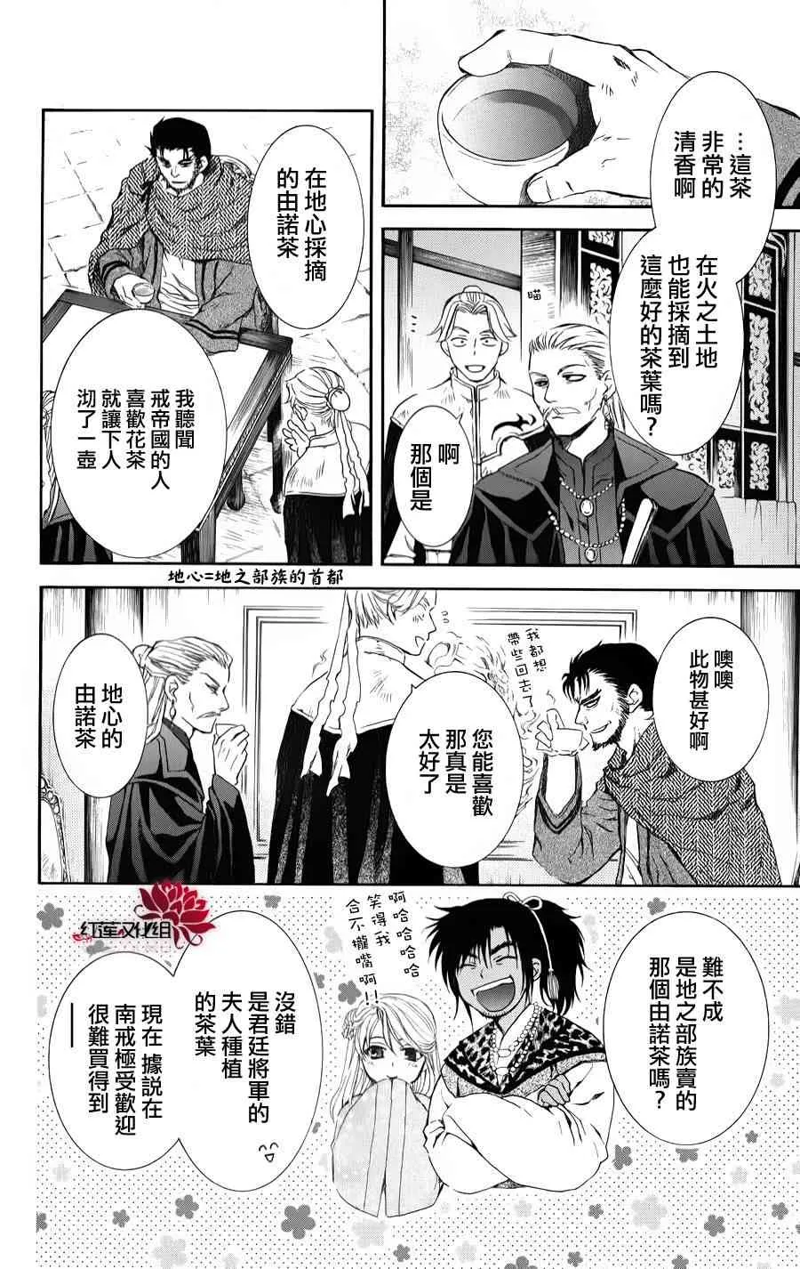 66话 第24页